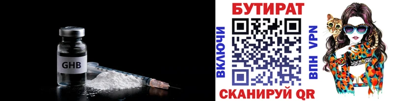 БУТИРАТ GHB  Чухлома 