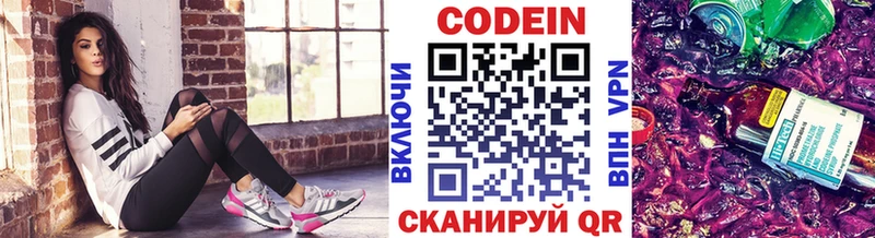 Codein напиток Lean (лин)  Чухлома 