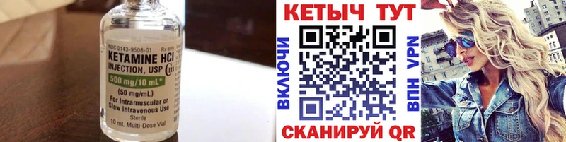где найти Чухлома КЕТАМИН ketamine